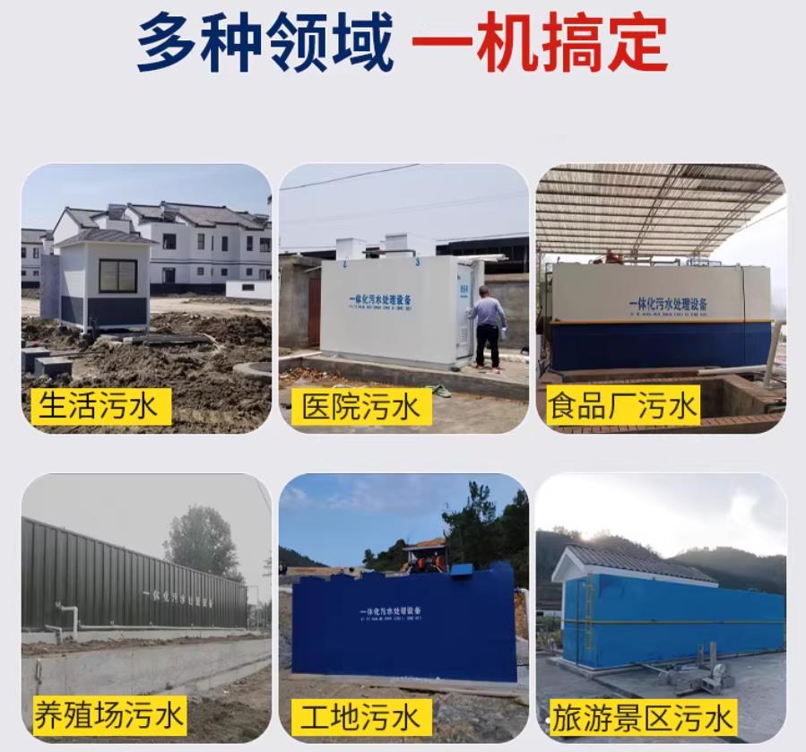 白水场景全覆盖！甘肃嘉源通一体化污水处理设备，适配城乡工业全场景污水治理