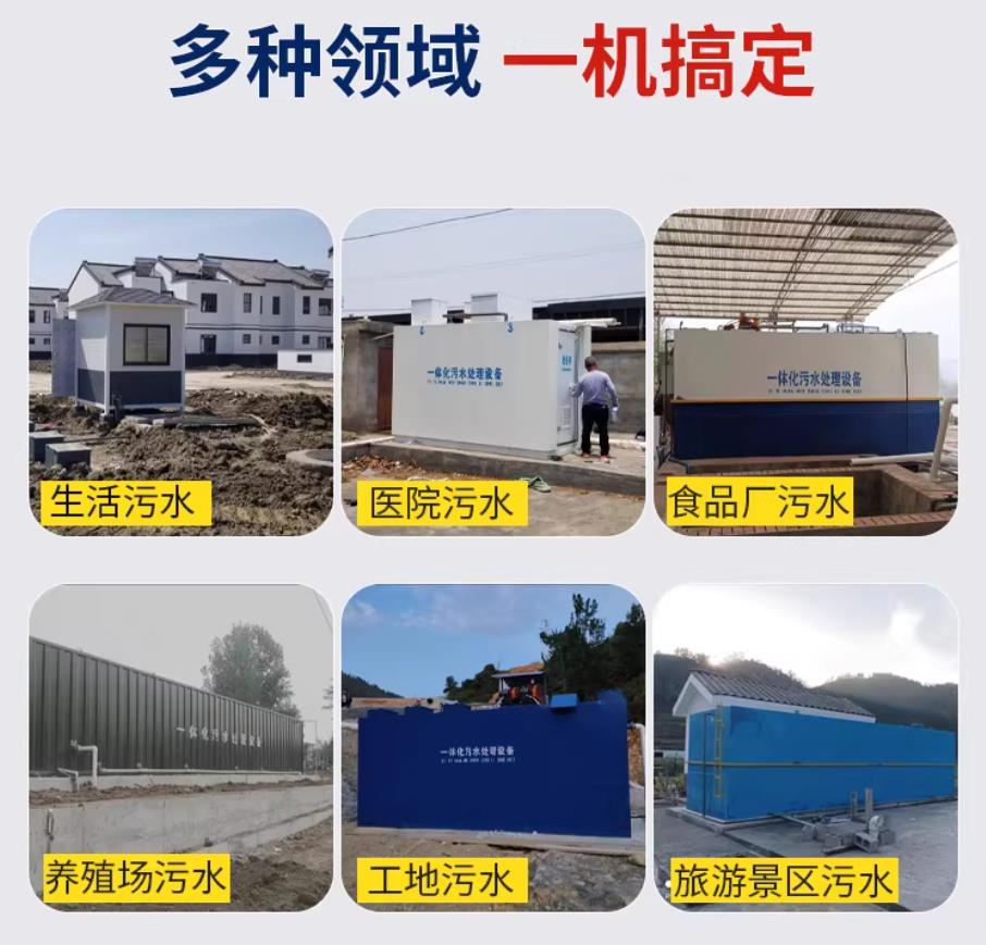 白水甘肃兰州地埋式污水处理设备厂家｜一体化埋地污水治理设备｜乡镇乡村厂区小区通用解决方案